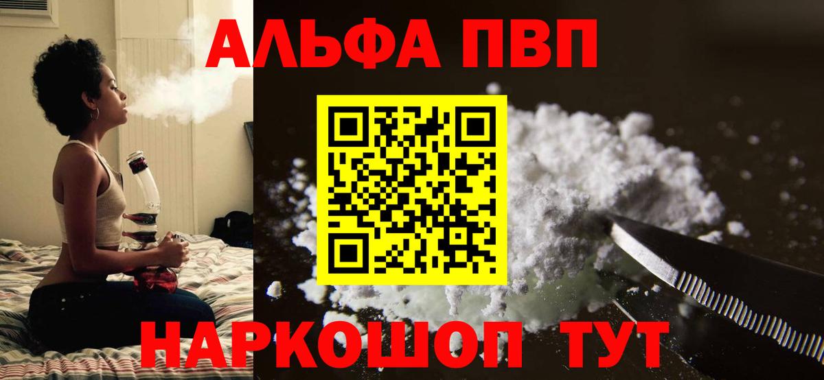 A-PVP VHQ  Вход с VPN  А ПВП Соль  Альфа ПВП СК КРИС  Чусовой 