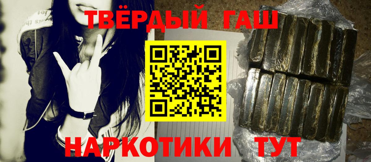 ГАШ hashish  Гашиш индика сатива  Вход с VPN  Чусовой 