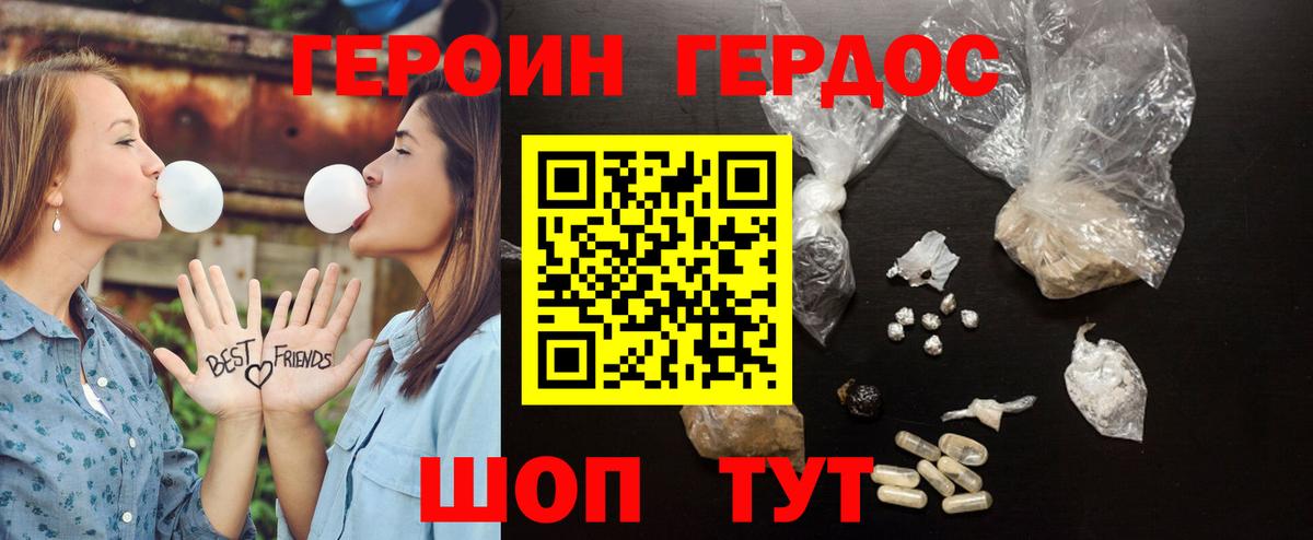 Героин афганец  Вход с VPN  Чусовой 