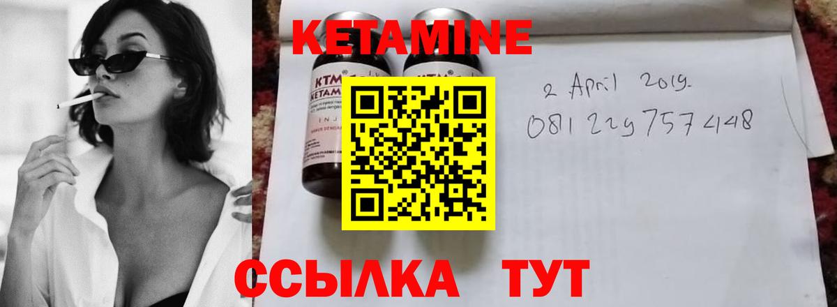 Кетамин ketamine Чусовой