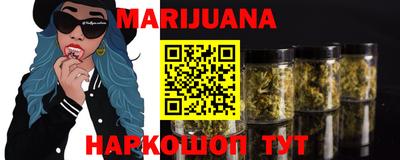каннабис Ивантеевка