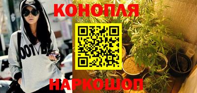 каннабис Ивантеевка