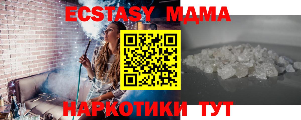 MDMA Molly  Вход с VPN  MDMA  Чусовой 