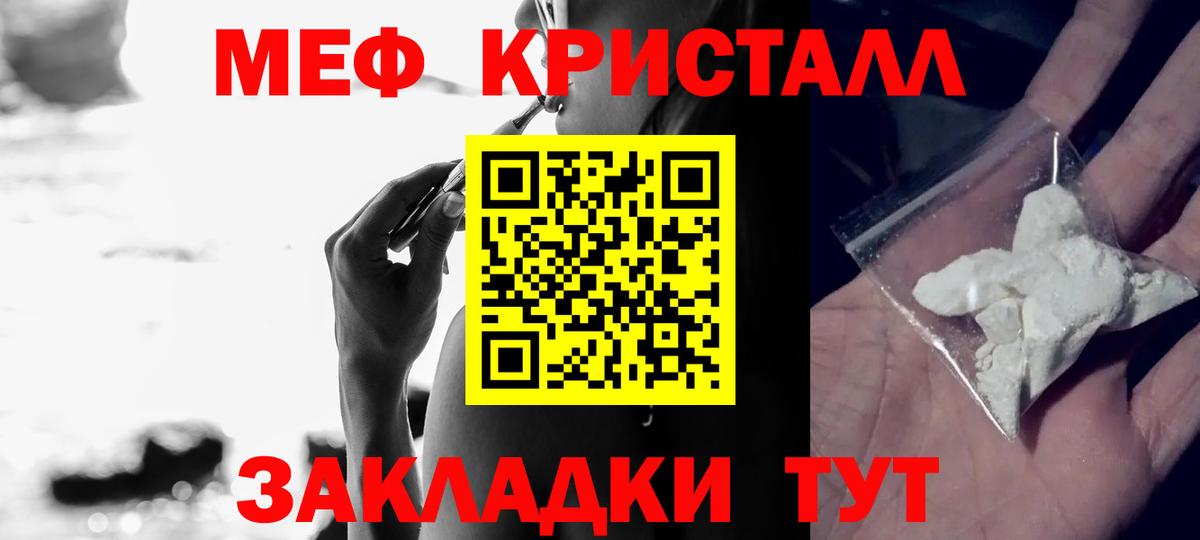 МЯУ-МЯУ  МЕФ mephedrone  Вход с VPN  Чусовой 