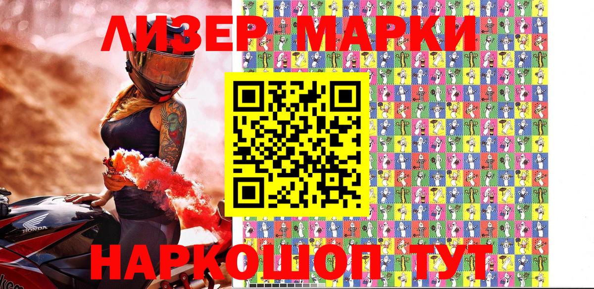 Марки 25I-NBOMe 1,8мг  Вход с VPN  Чусовой  Наркотические марки  Марки 25I-NBOMe 1,8мг 