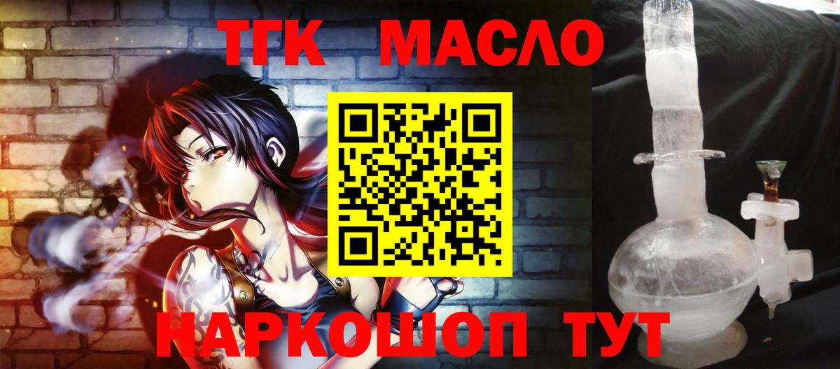 Дистиллят ТГК гашишное масло Чусовой