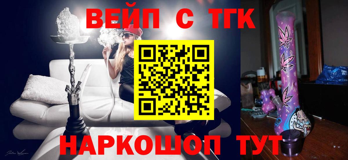 Чусовой  Дистиллят ТГК вейп  Вход с VPN 